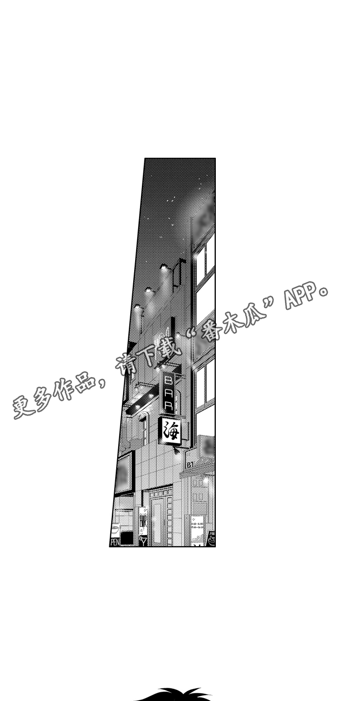 工薪族生活指南漫画,第16话1图
