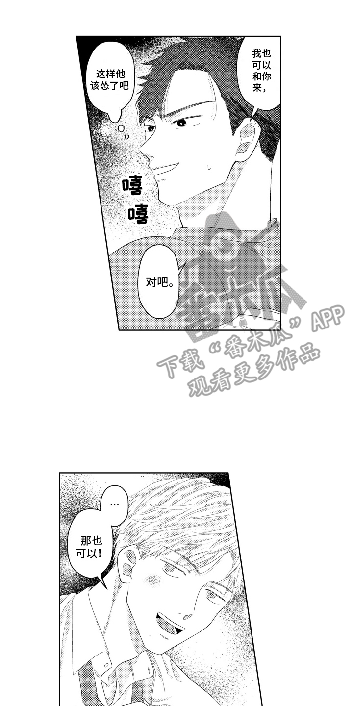 工薪阶层如何存钱漫画,第5话1图