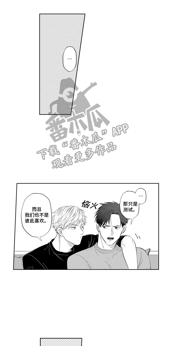 工薪阶层如何存钱漫画,第6话1图