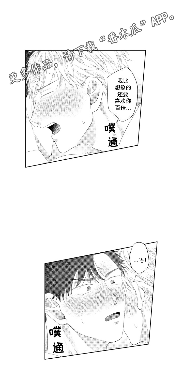 工薪阶层如何存钱漫画,第18话1图