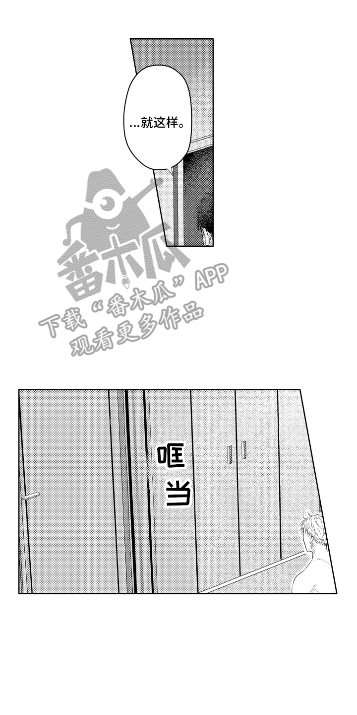 工薪阶层如何存钱漫画,第14话1图