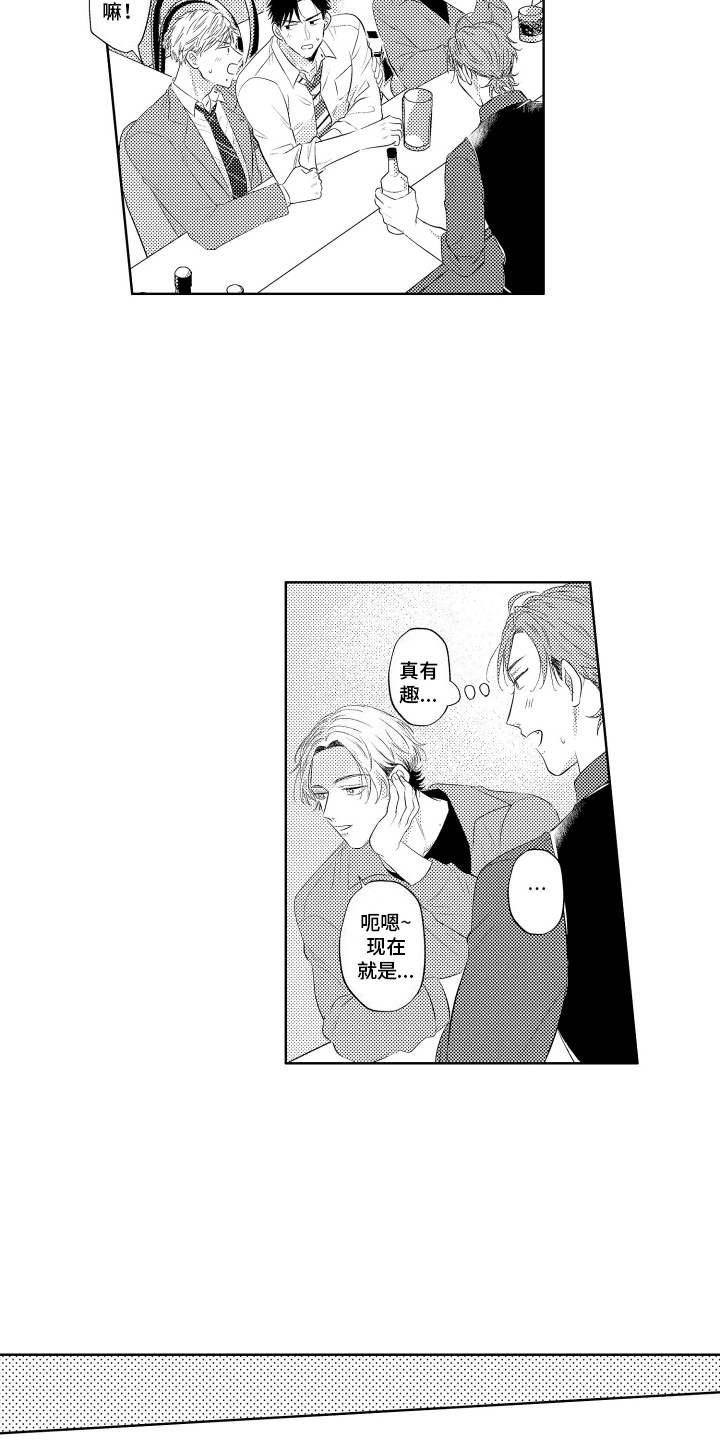 工薪阶层如何存钱漫画,第8话2图