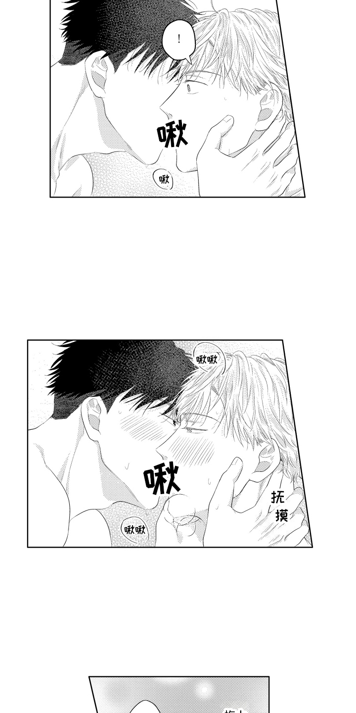 工薪阶层如何存钱漫画,第14话2图