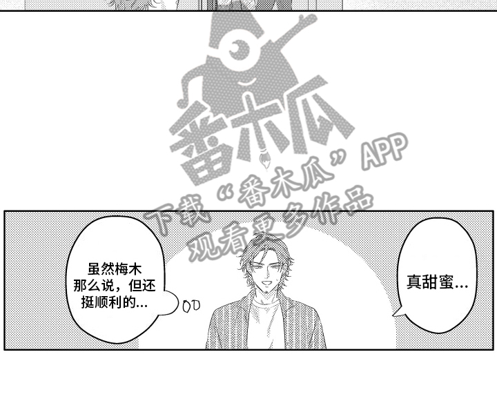 工薪阶层如何存钱漫画,第10话1图