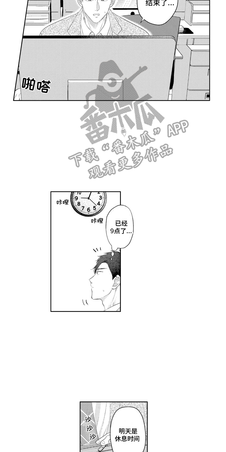工薪阶层如何存钱漫画,第15话1图