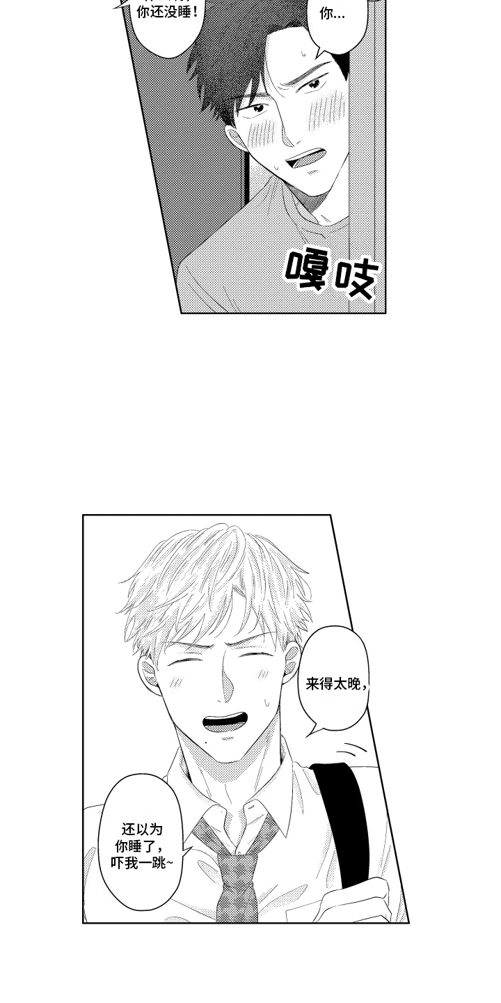 工薪阶层如何存钱漫画,第4话2图
