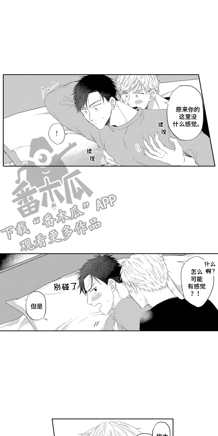 工薪阶层如何存钱漫画,第6话1图