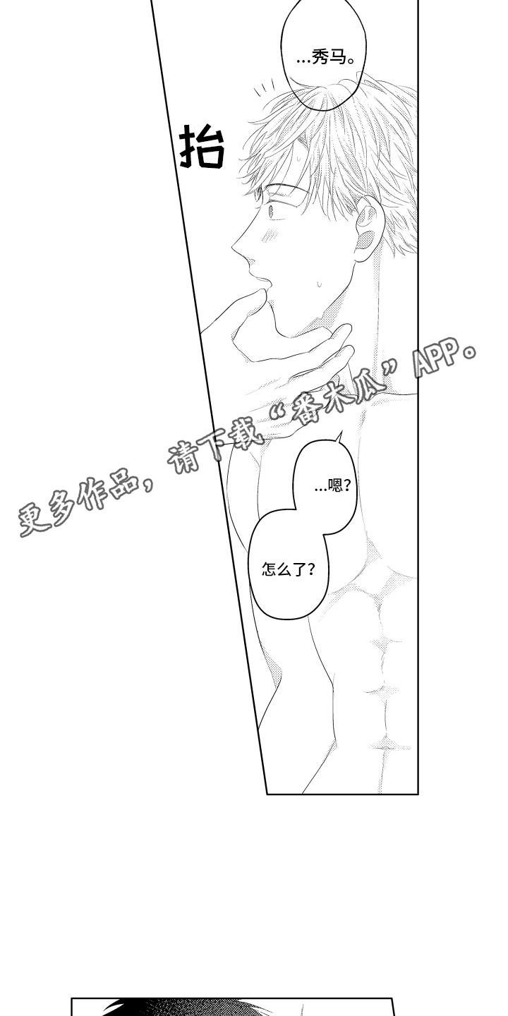 工薪阶层如何存钱漫画,第14话1图