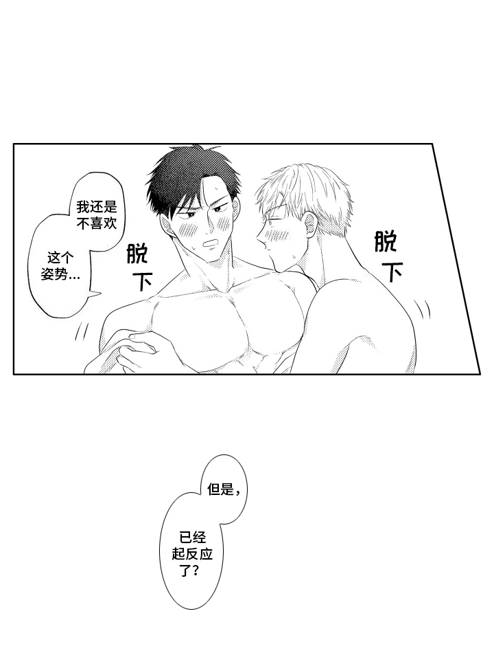 工薪阶层如何存钱漫画,第9话2图