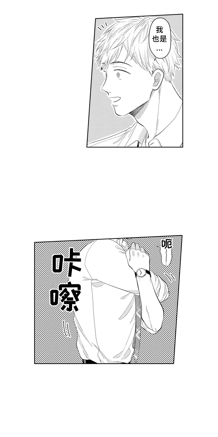 工薪阶层如何存钱漫画,第2话1图