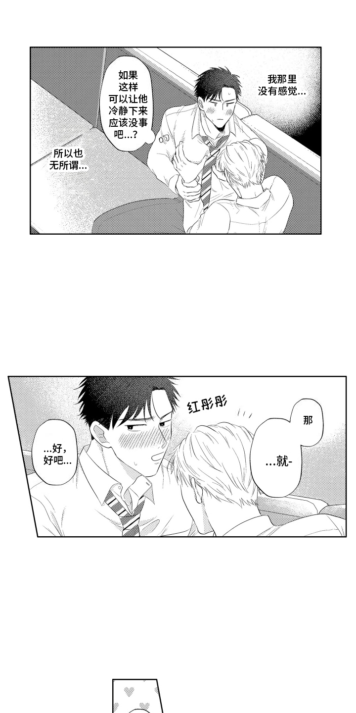 工薪阶层如何存钱漫画,第9话2图