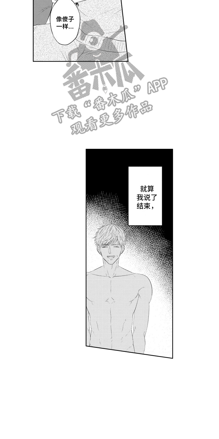 工薪族生活指南漫画,第15话1图