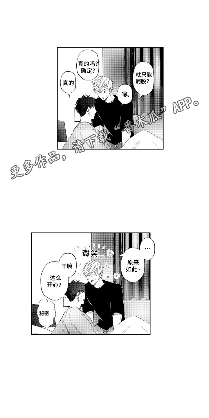 工薪阶层如何存钱漫画,第7话1图