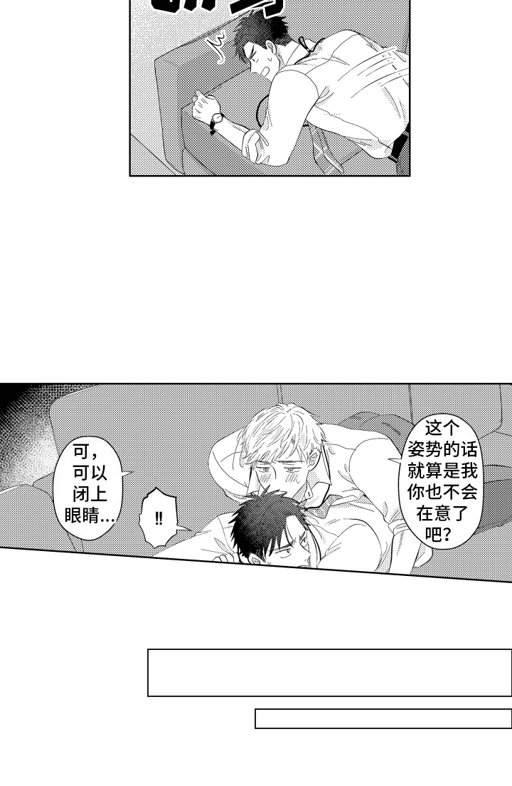 工薪阶层如何存钱漫画,第3话1图