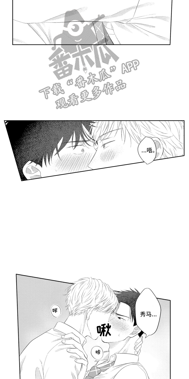 工薪阶层如何存钱漫画,第17话1图