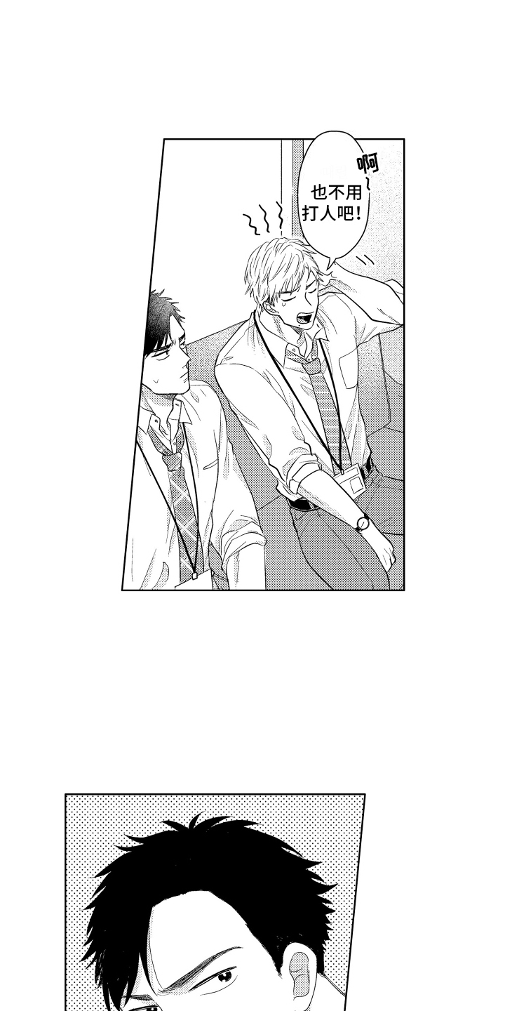 工薪阶层如何存钱漫画,第3话2图