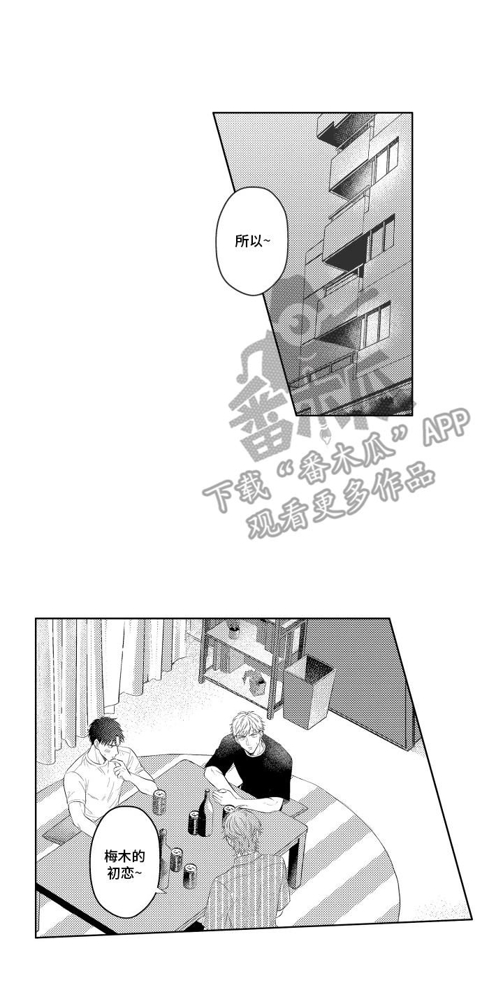 工薪阶层如何存钱漫画,第10话1图