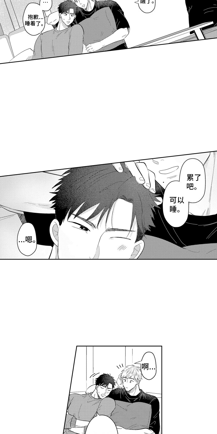 工薪阶层如何存钱漫画,第2话1图