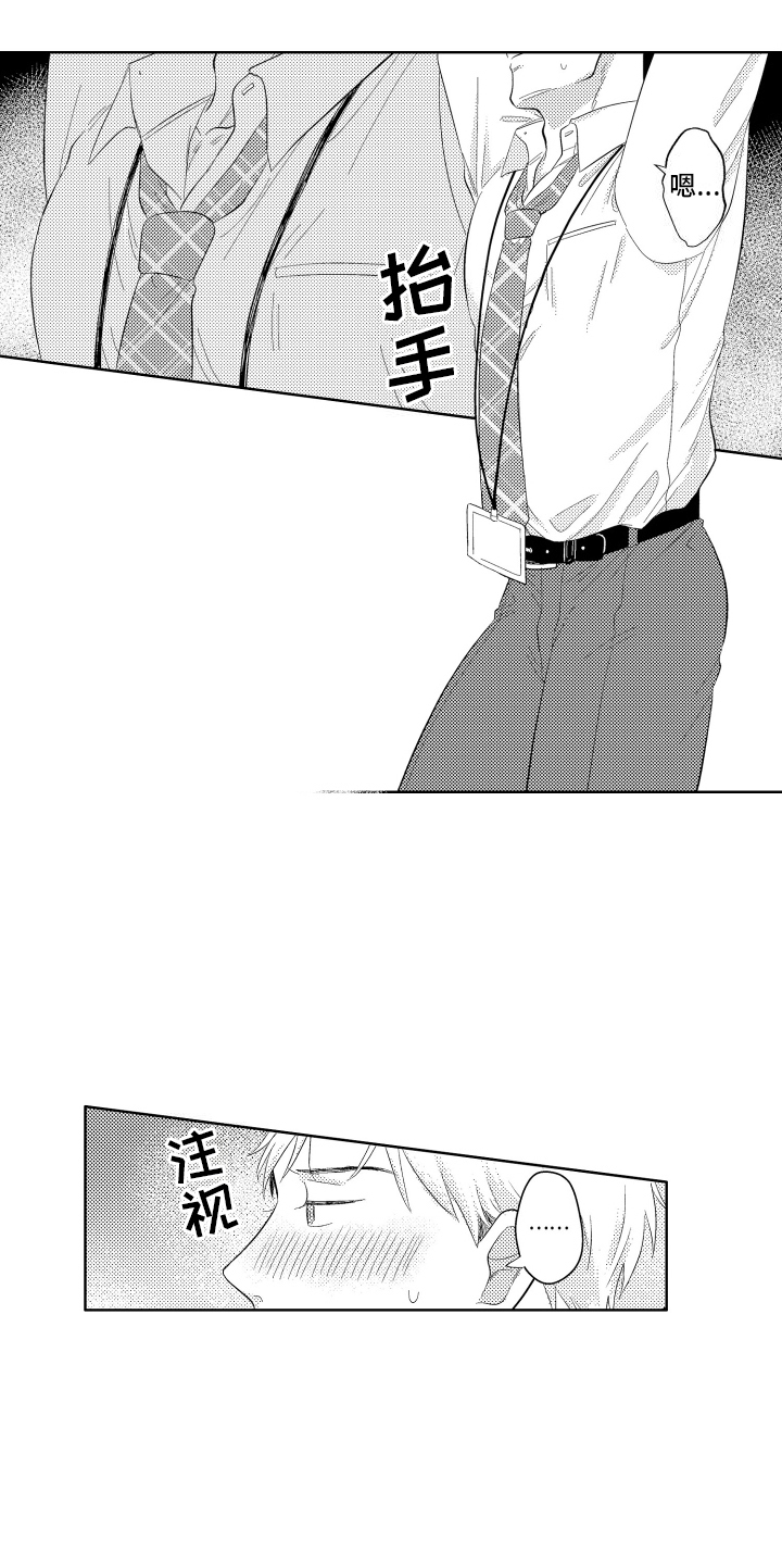 工薪阶层如何存钱漫画,第2话2图