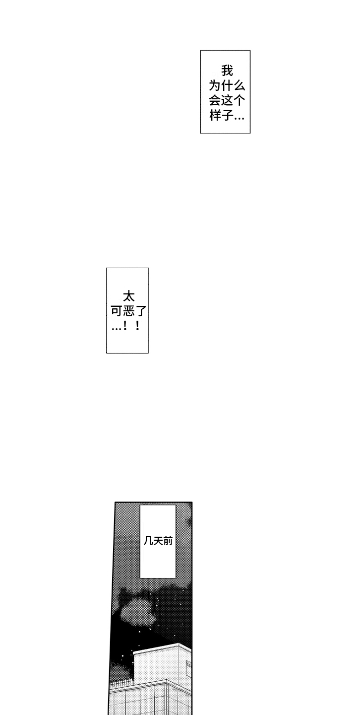 工薪阶层如何存钱漫画,第1话1图