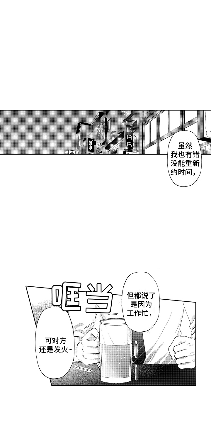 工薪阶层如何存钱漫画,第1话2图