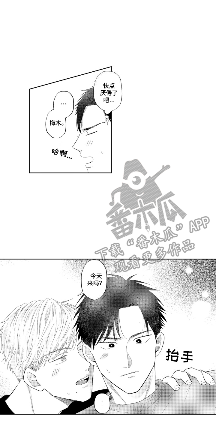 工薪阶层如何存钱漫画,第6话1图