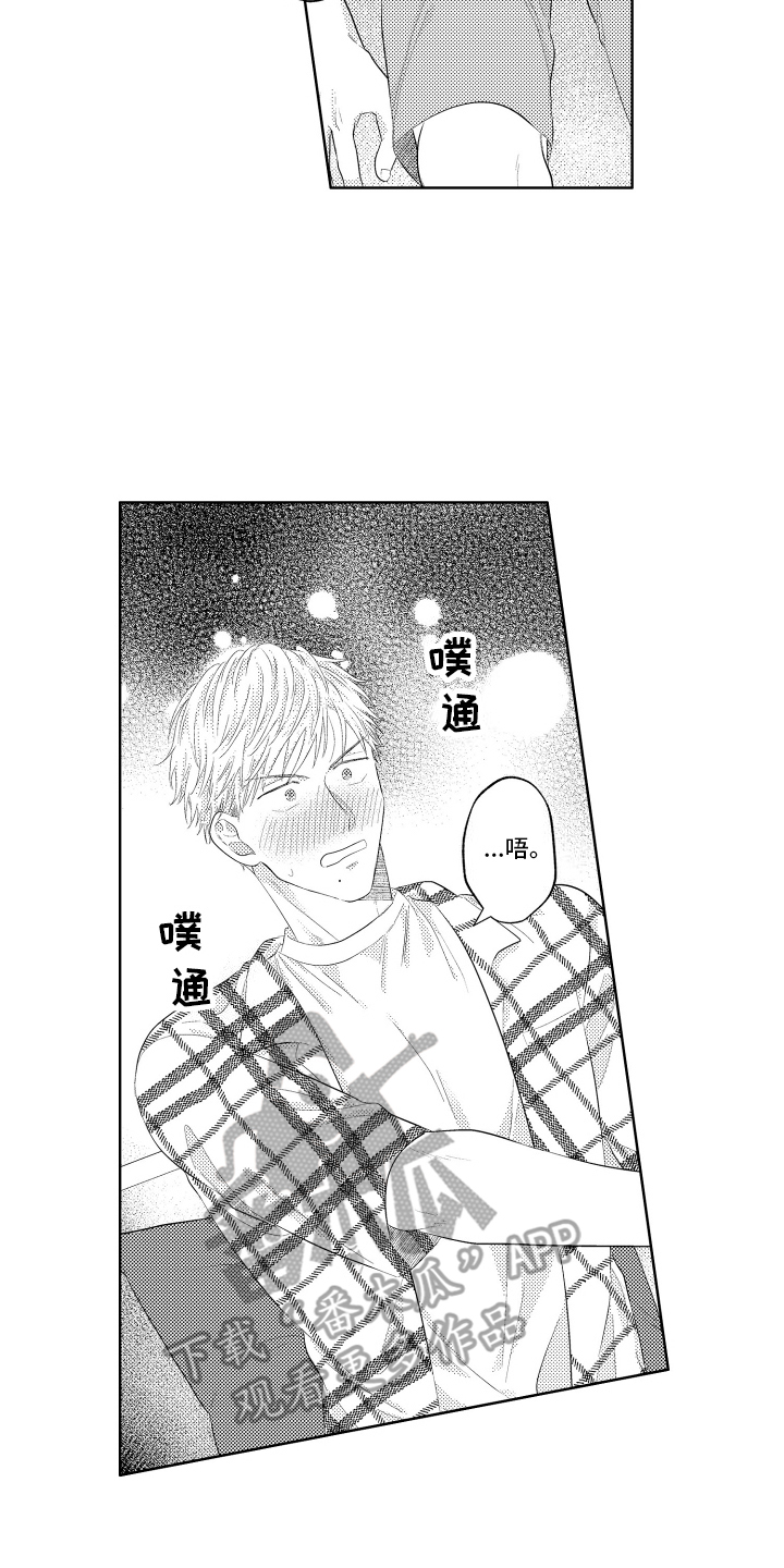 工薪阶层如何存钱漫画,第12话1图