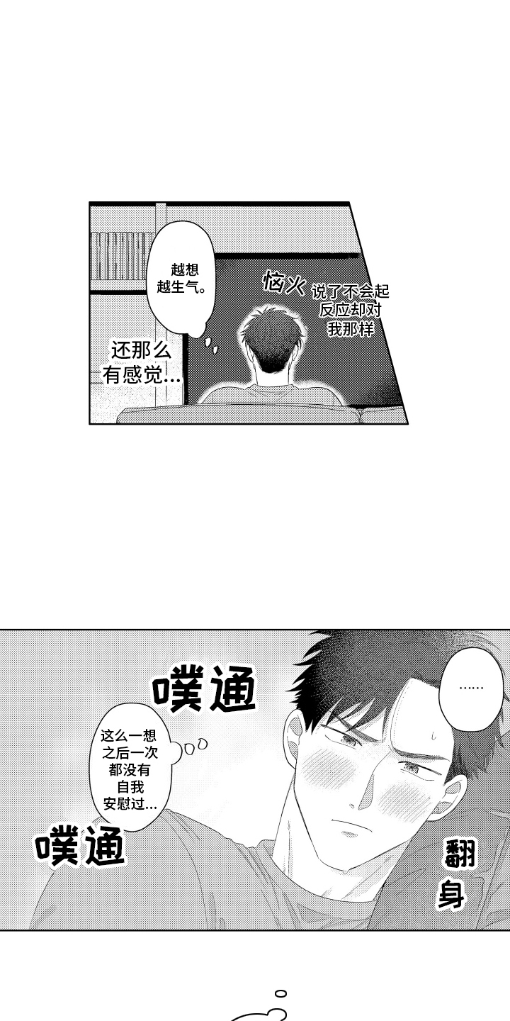 工薪阶层如何存钱漫画,第4话2图