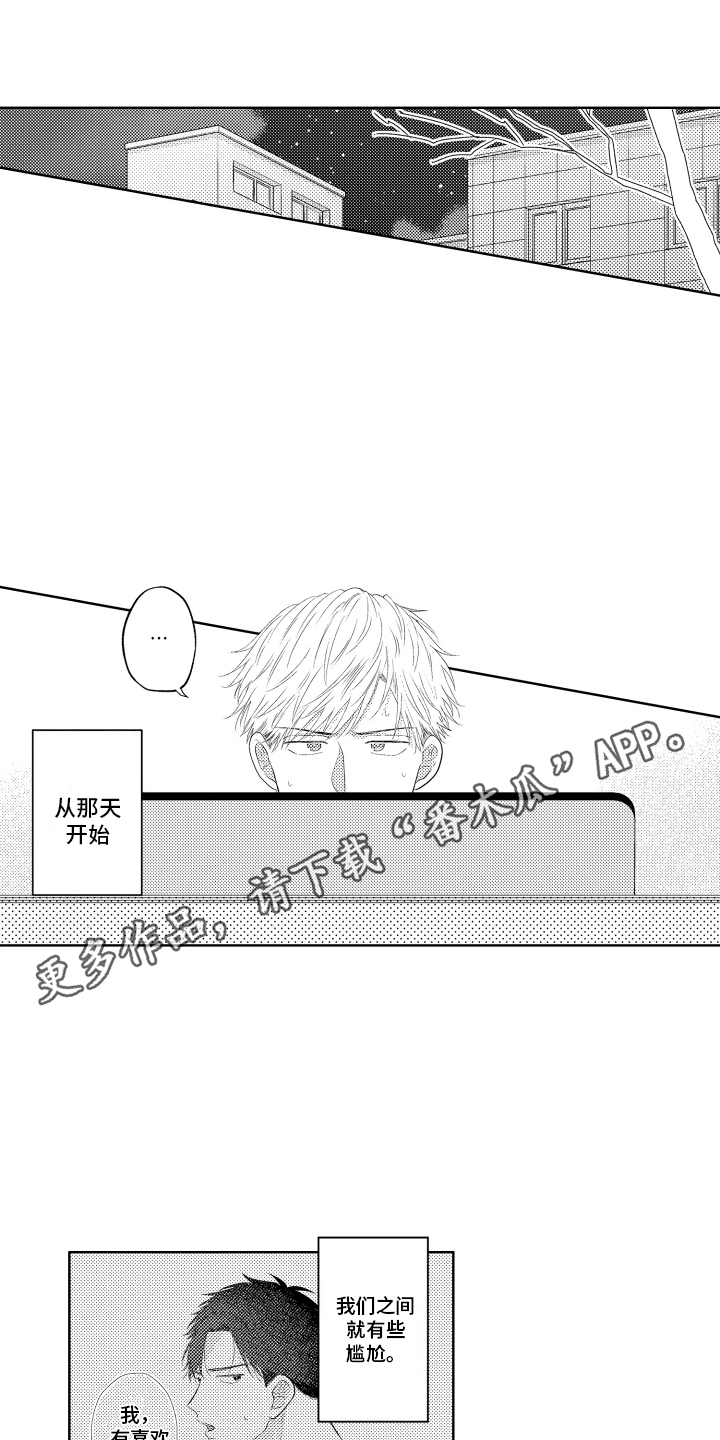 工薪阶层如何存钱漫画,第15话1图