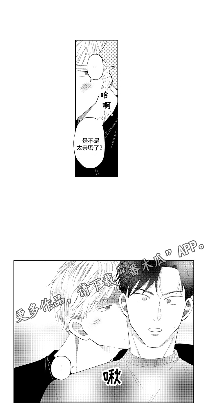 工薪族生活指南漫画,第6话1图