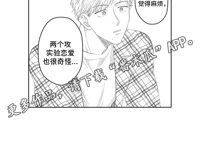 工薪阶层如何存钱漫画,第12话1图