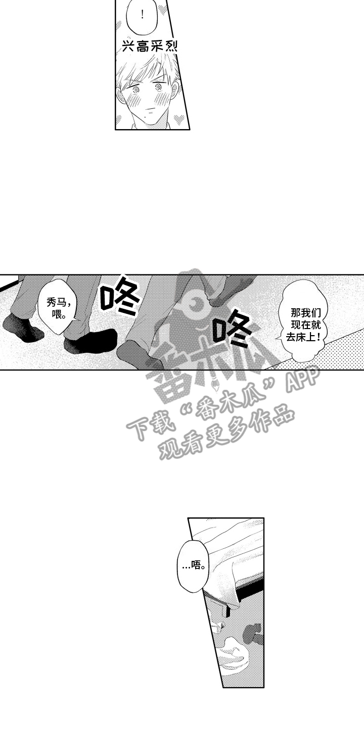 工薪阶层如何存钱漫画,第9话1图
