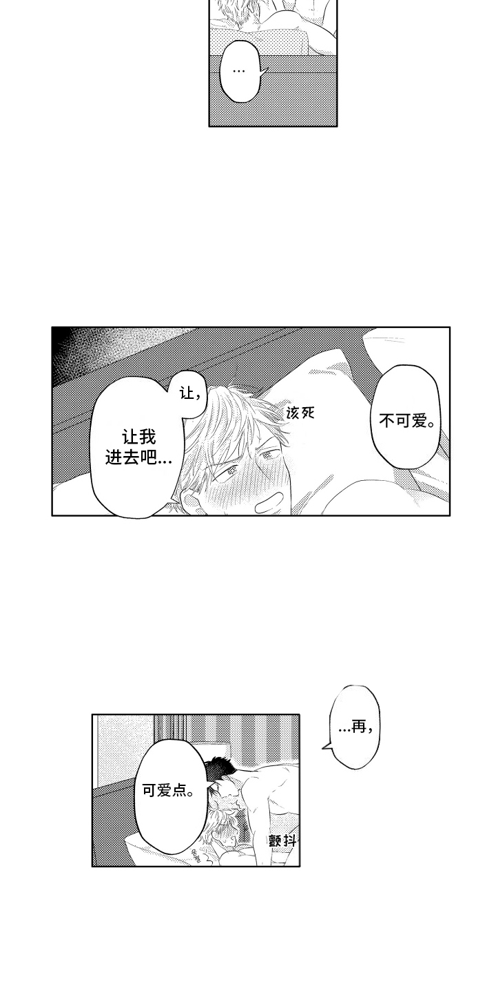 工薪阶层如何存钱漫画,第13话1图
