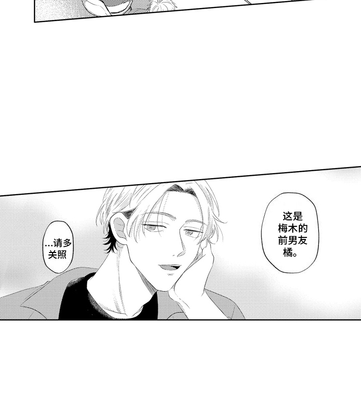 工薪阶层如何存钱漫画,第7话2图