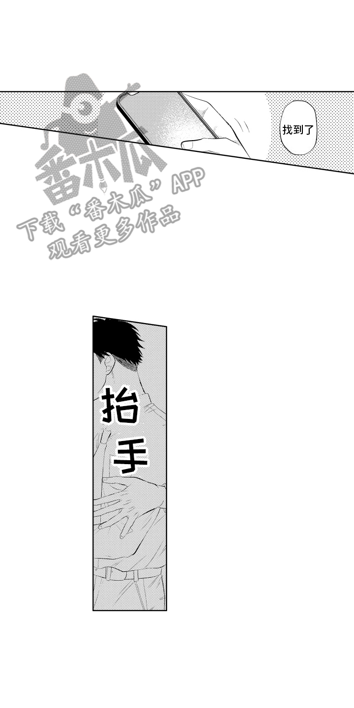 工薪阶层如何存钱漫画,第17话1图