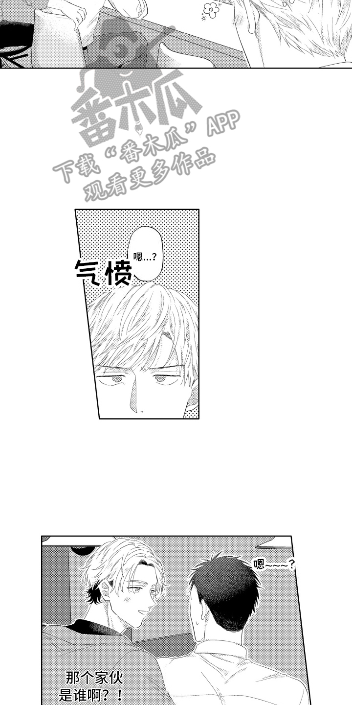 工薪阶层如何存钱漫画,第7话1图