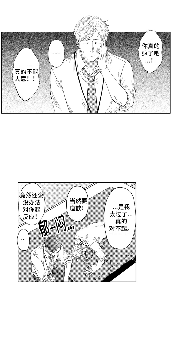 工薪阶层如何存钱漫画,第3话2图