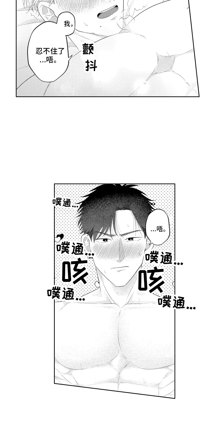 工薪阶层如何存钱漫画,第13话1图