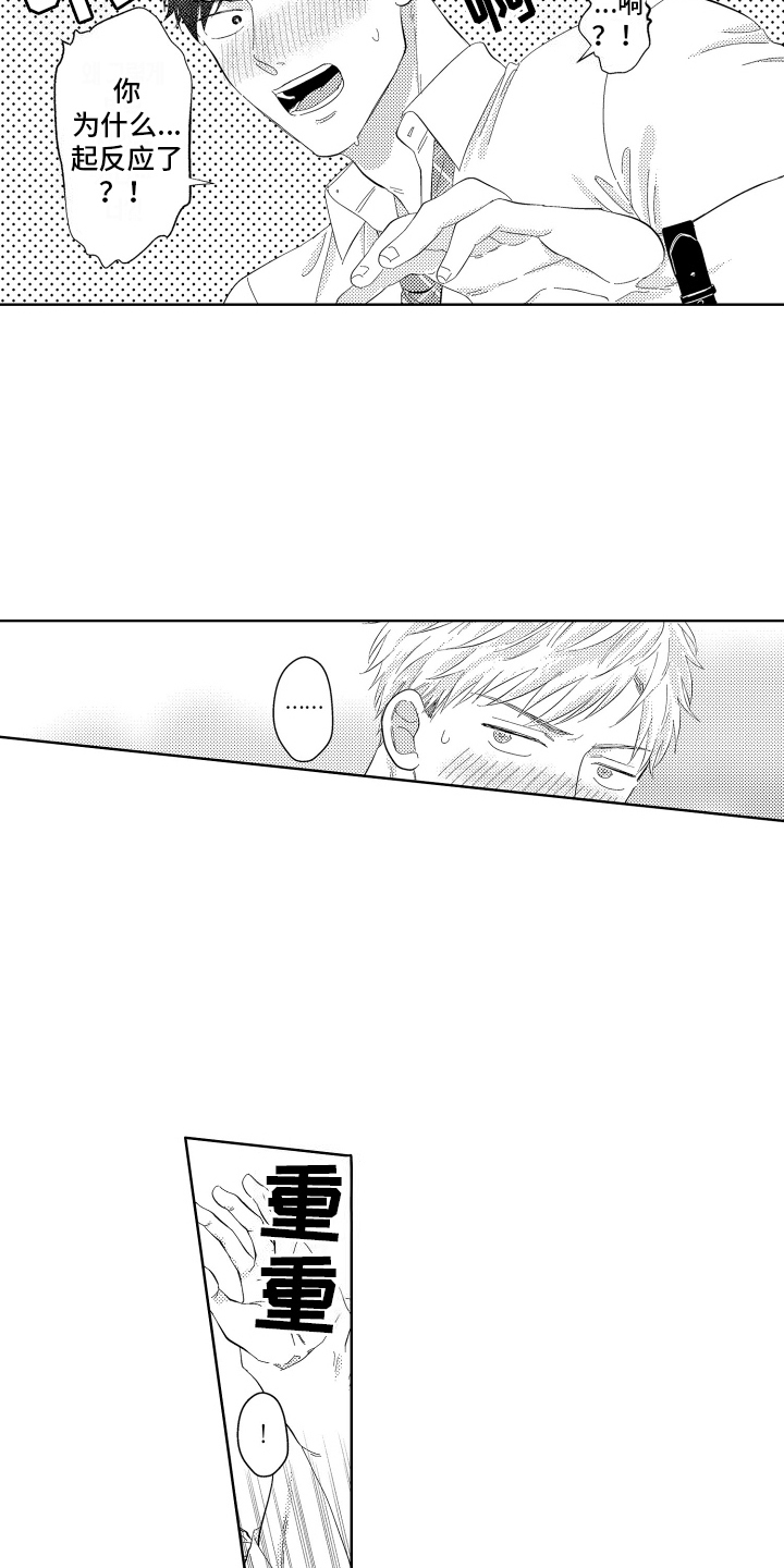 工薪阶层如何存钱漫画,第3话2图