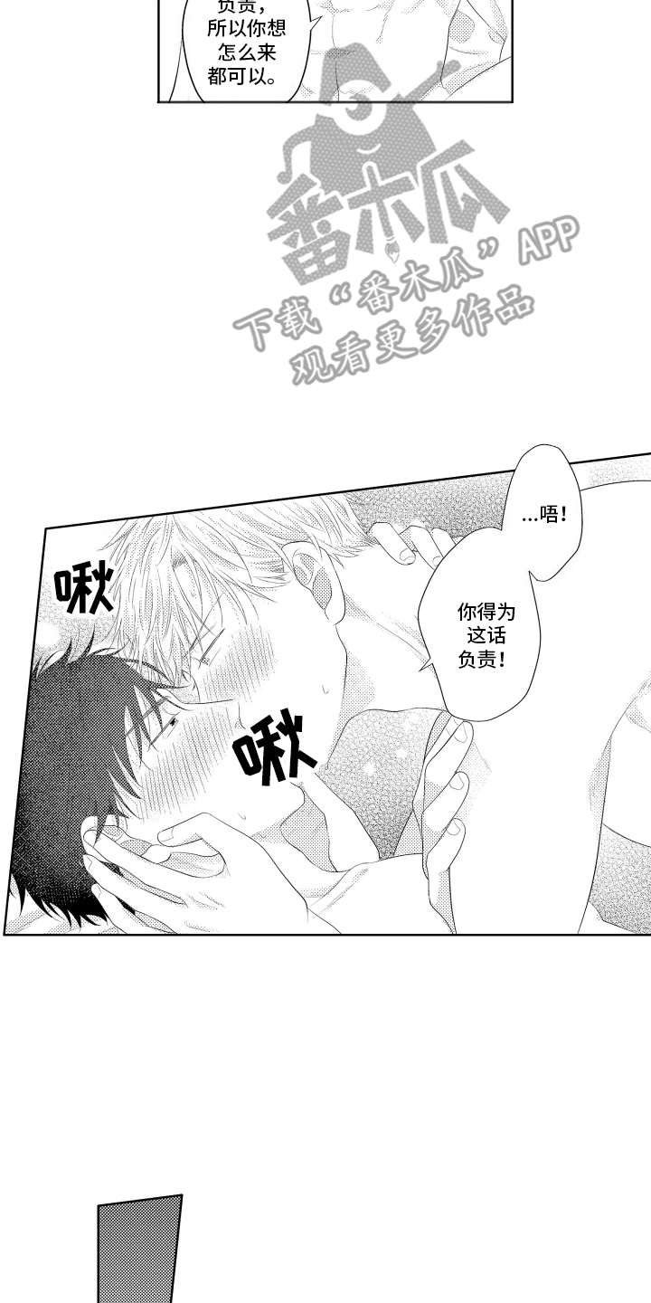 工薪族生活指南漫画,第19话1图