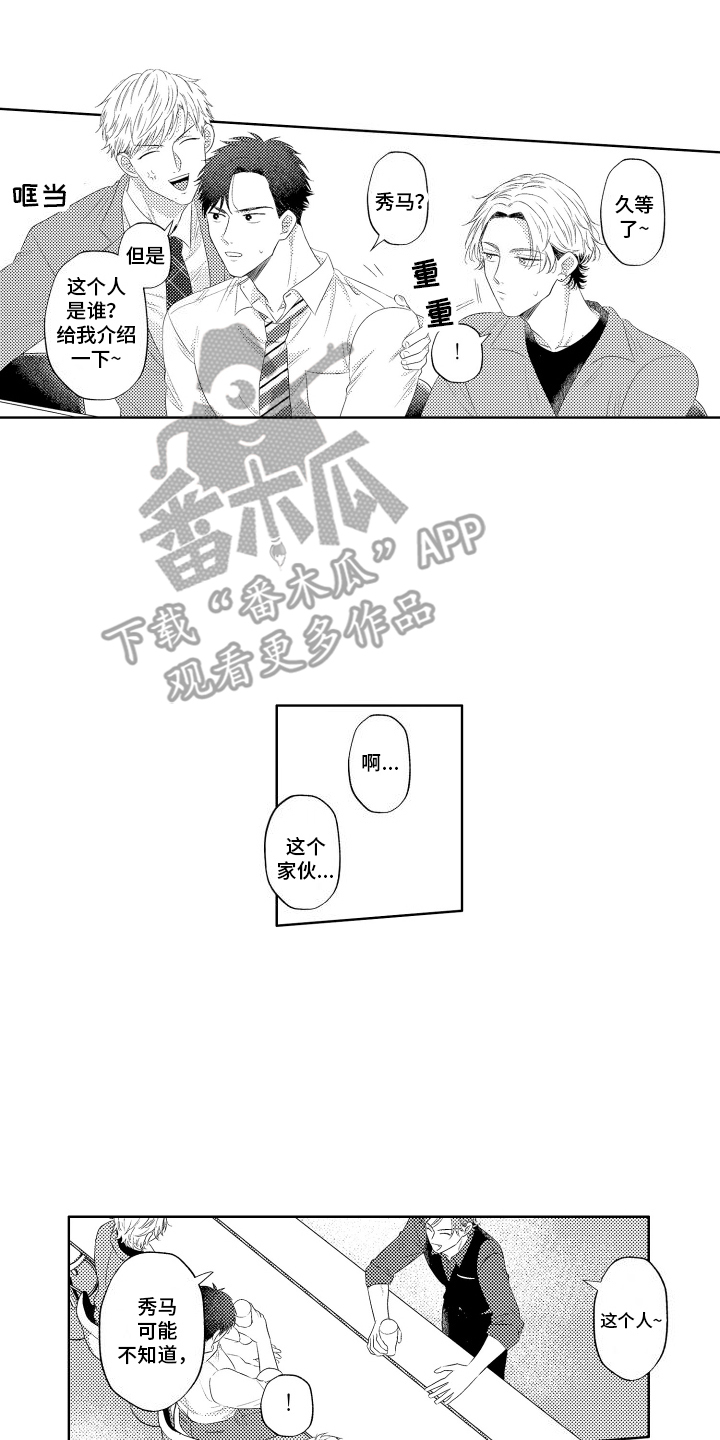 工薪阶层如何存钱漫画,第7话1图