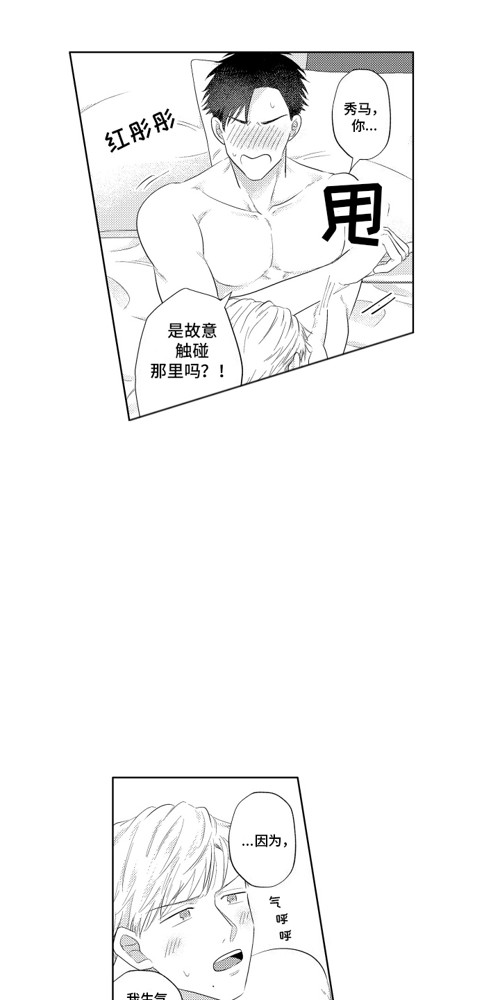 工薪阶层如何存钱漫画,第9话2图