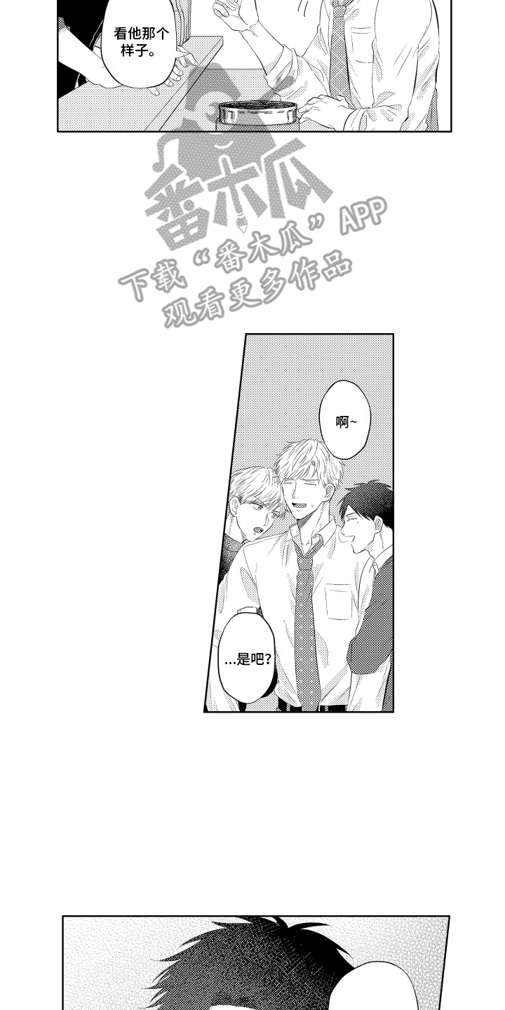 工薪族生活指南漫画,第16话1图