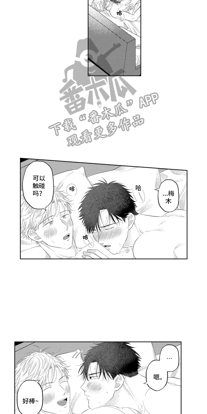 工薪阶层如何存钱漫画,第14话1图