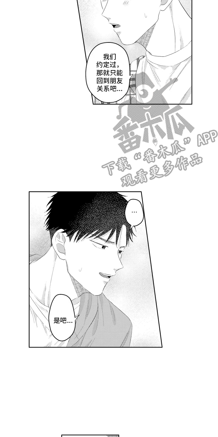工薪阶层如何存钱漫画,第12话1图