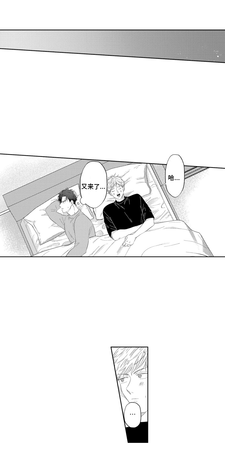 工薪阶层如何存钱漫画,第6话2图