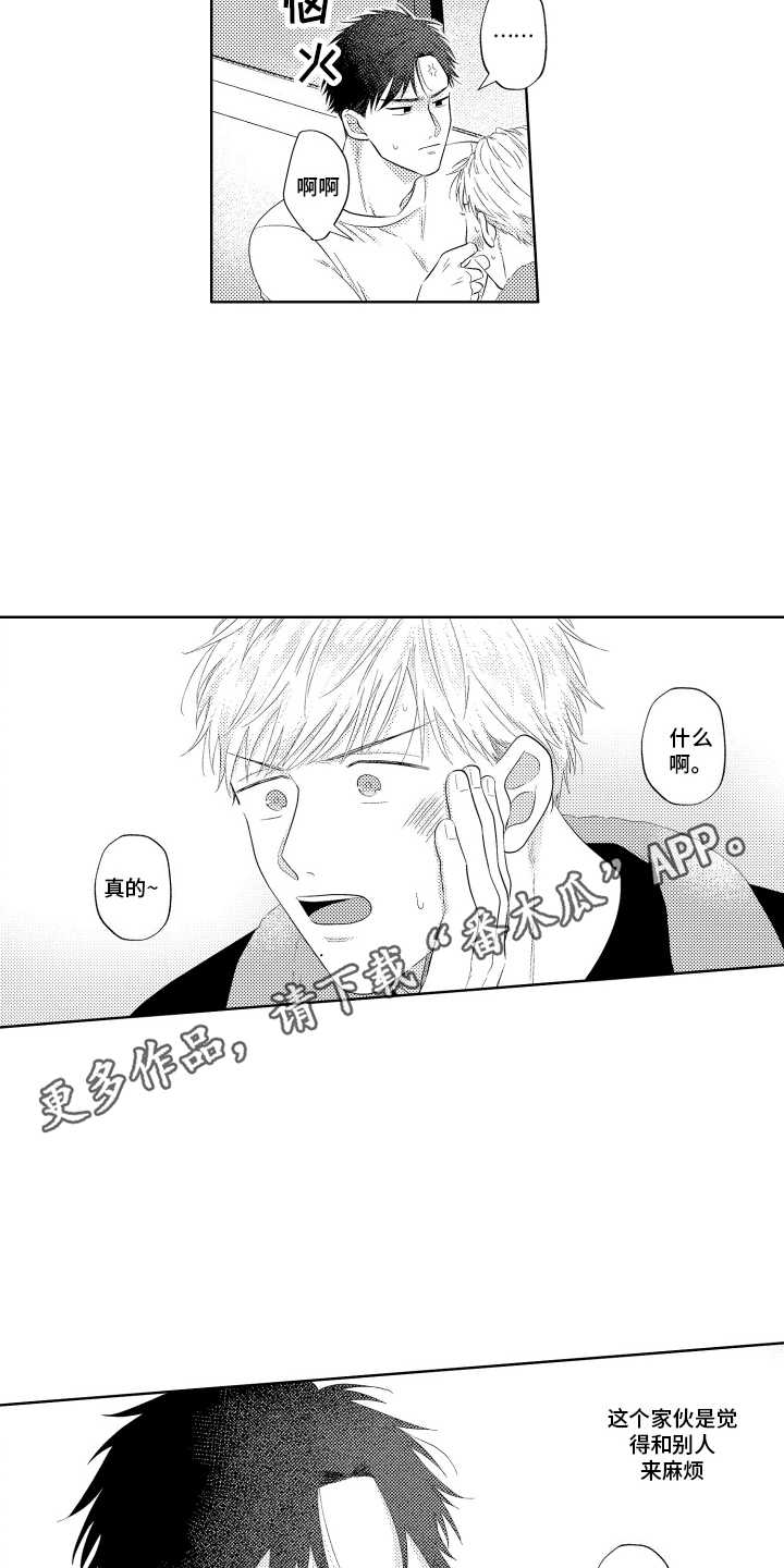 工薪阶层如何存钱漫画,第10话1图
