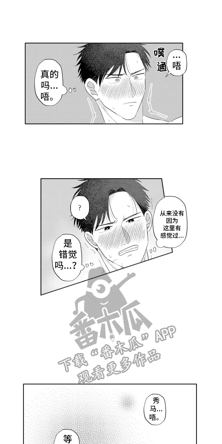 工薪阶层如何存钱漫画,第9话1图