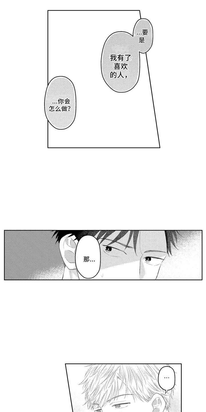 工薪阶层如何存钱漫画,第12话2图