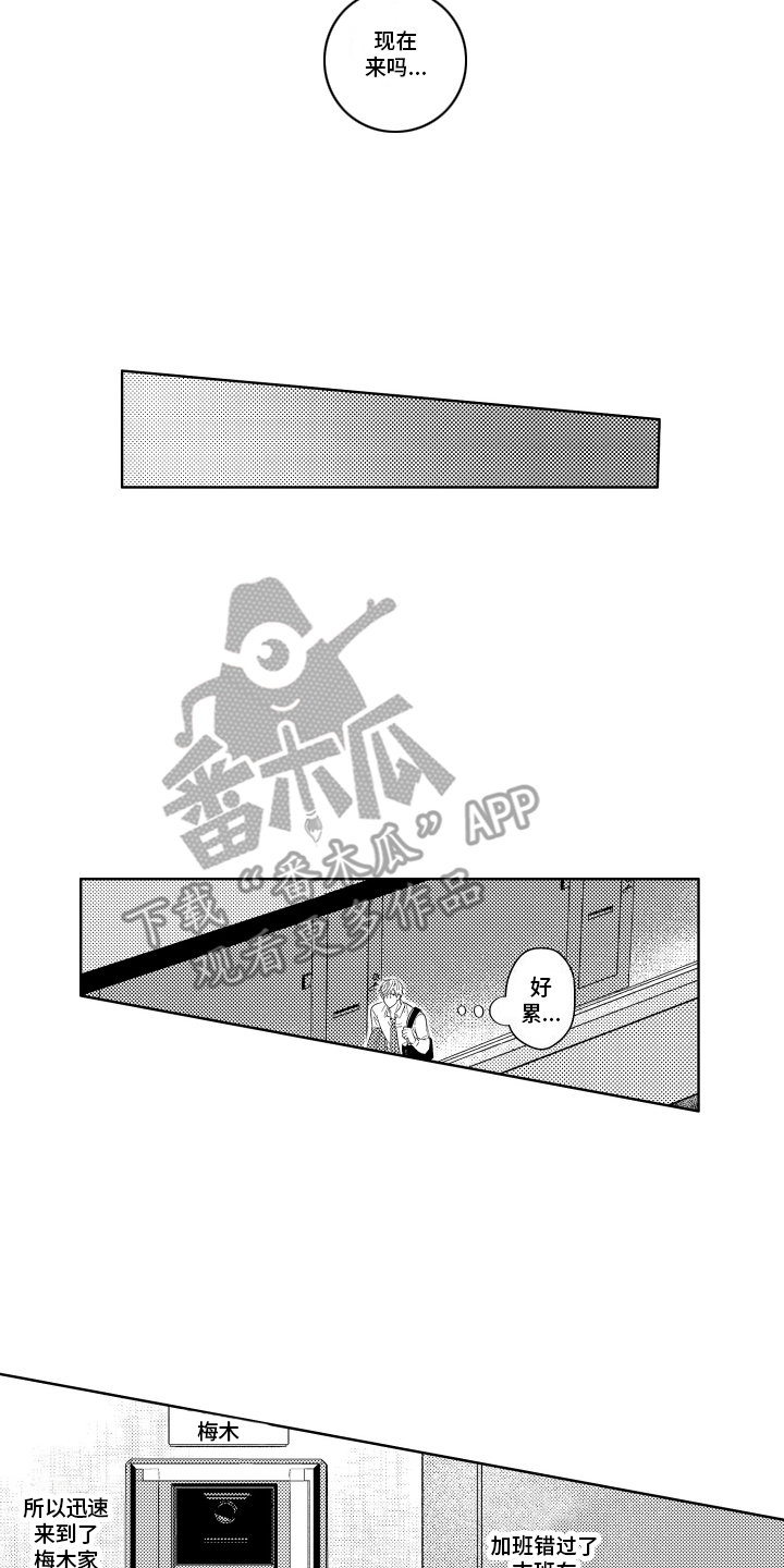 工薪阶层如何存钱漫画,第4话1图